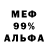 МЕФ мука Delta Hu