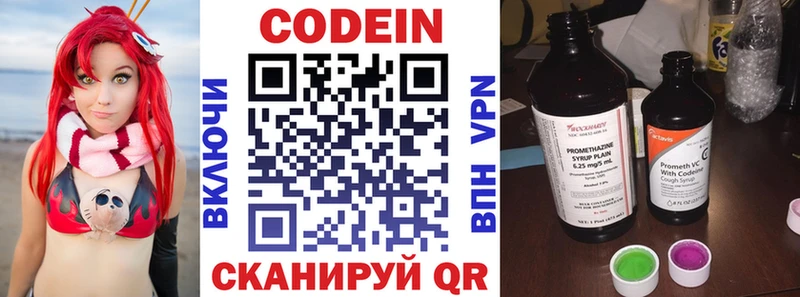 наркота  Остров  это клад  Codein напиток Lean (лин) 