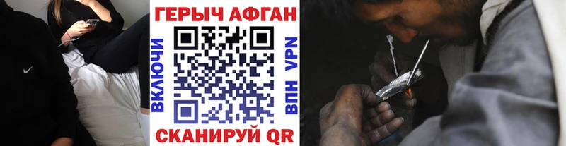 Героин Афган  где купить наркоту  Остров 