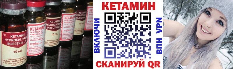 КЕТАМИН ketamine  Остров 