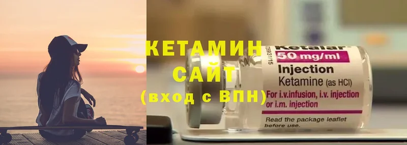 КЕТАМИН ketamine Остров