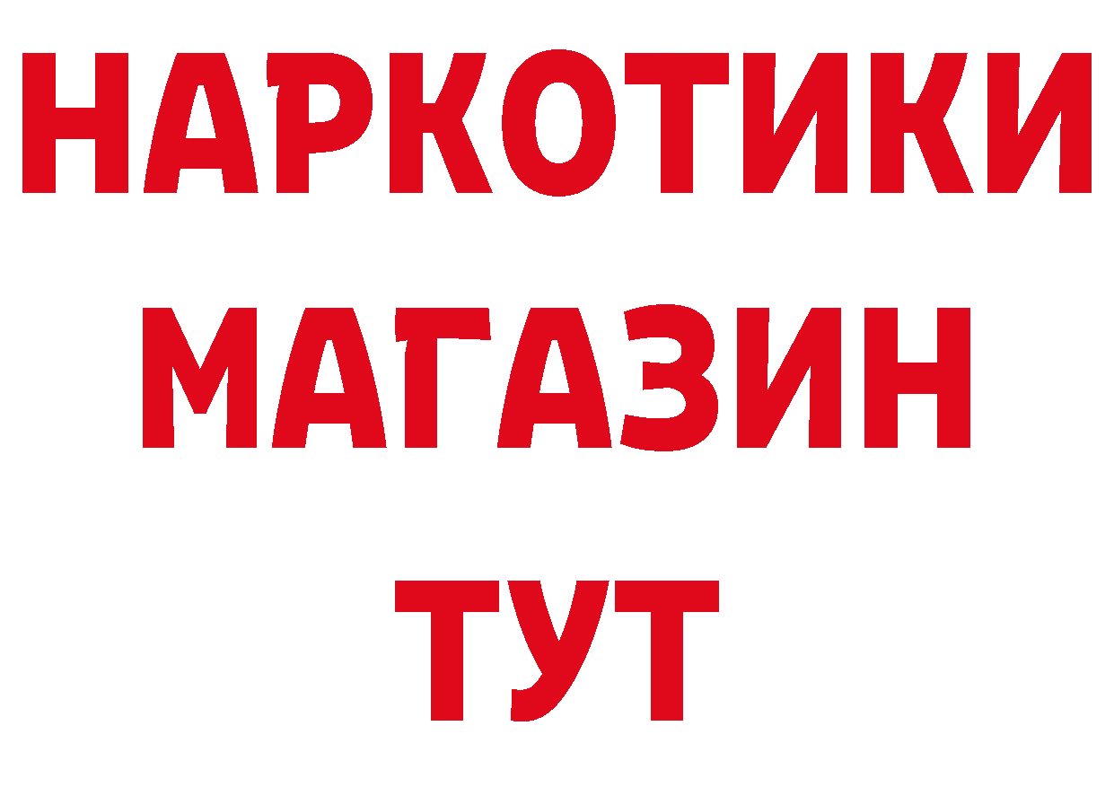 БУТИРАТ бутик как зайти площадка МЕГА Остров