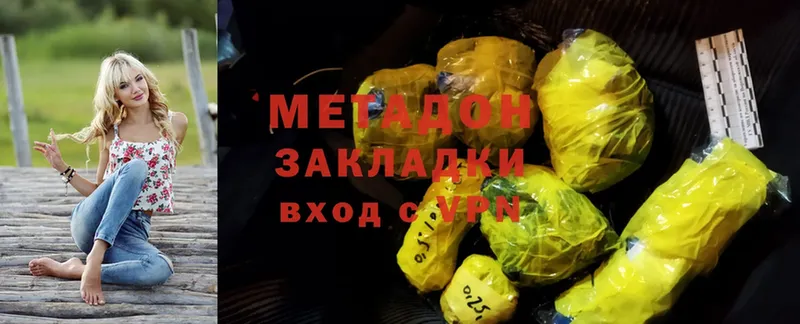 Метадон methadone  Остров 